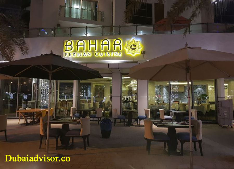 رستوران ایرانی بهار / Bahar Persian Restaurant